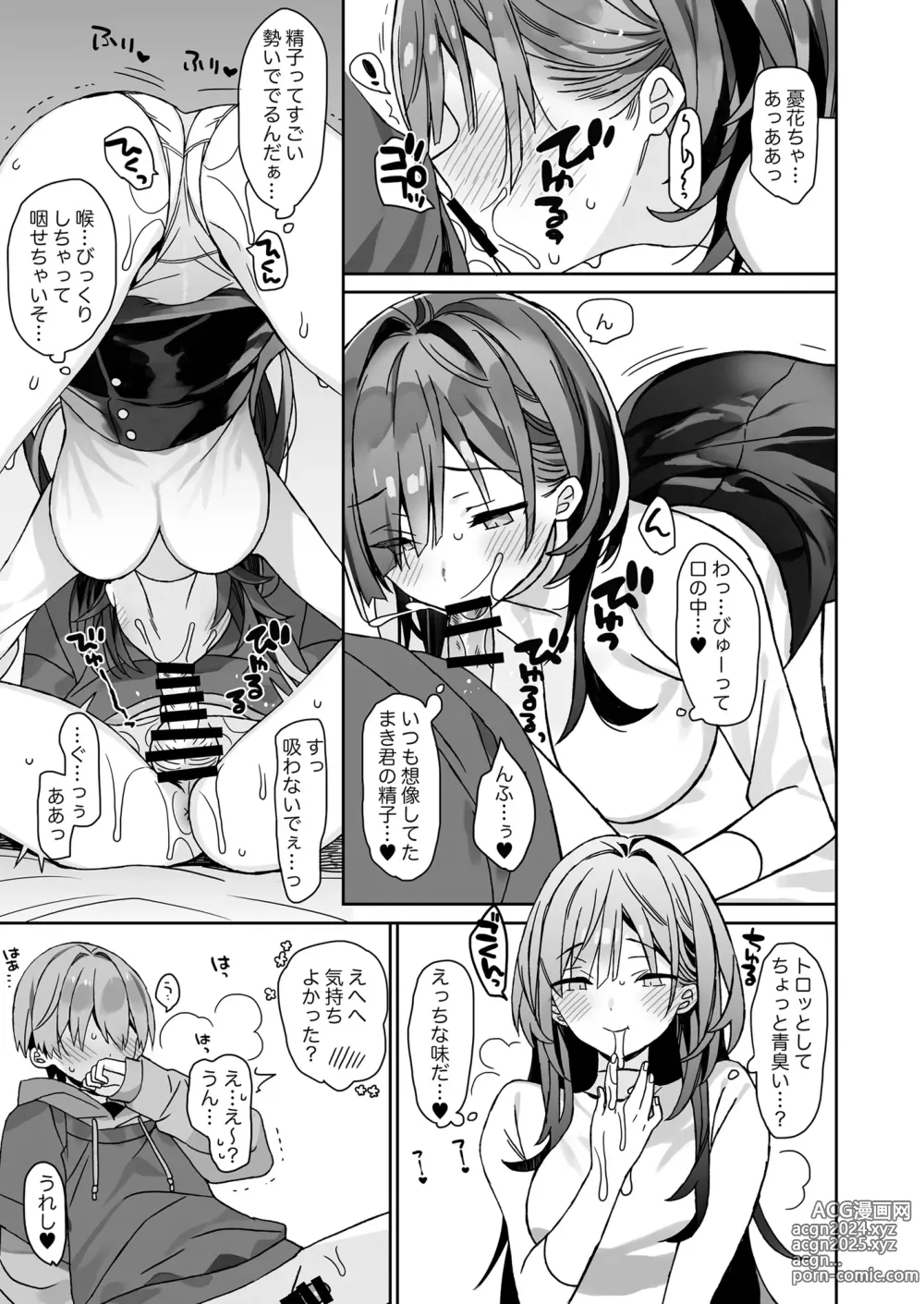 Page 12 of doujinshi Kogara na Otokonoko ga Dekai Onnanoko to H