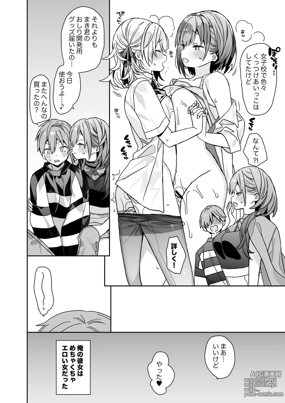 Page 27 of doujinshi Kogara na Otokonoko ga Dekai Onnanoko to H