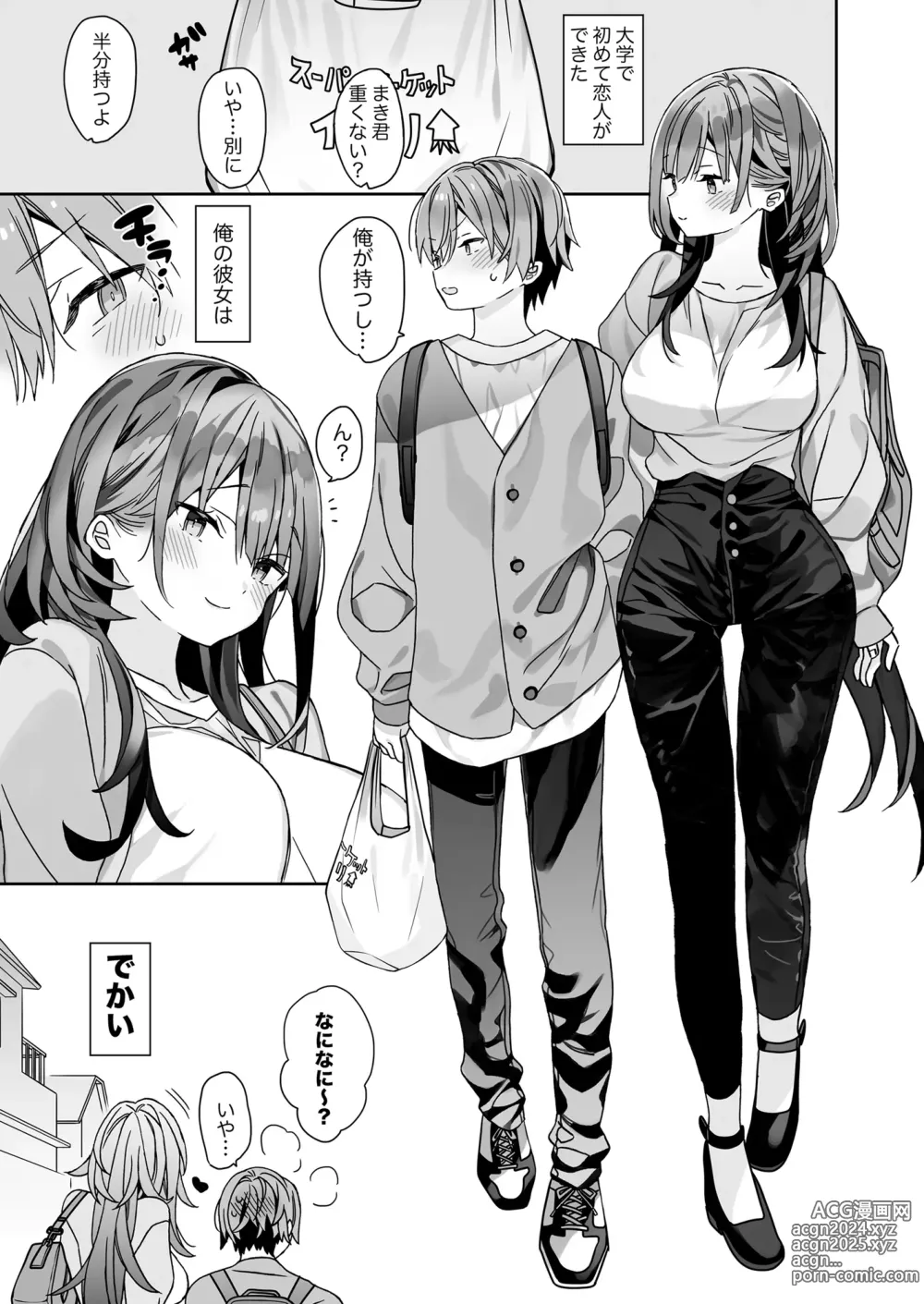 Page 4 of doujinshi Kogara na Otokonoko ga Dekai Onnanoko to H