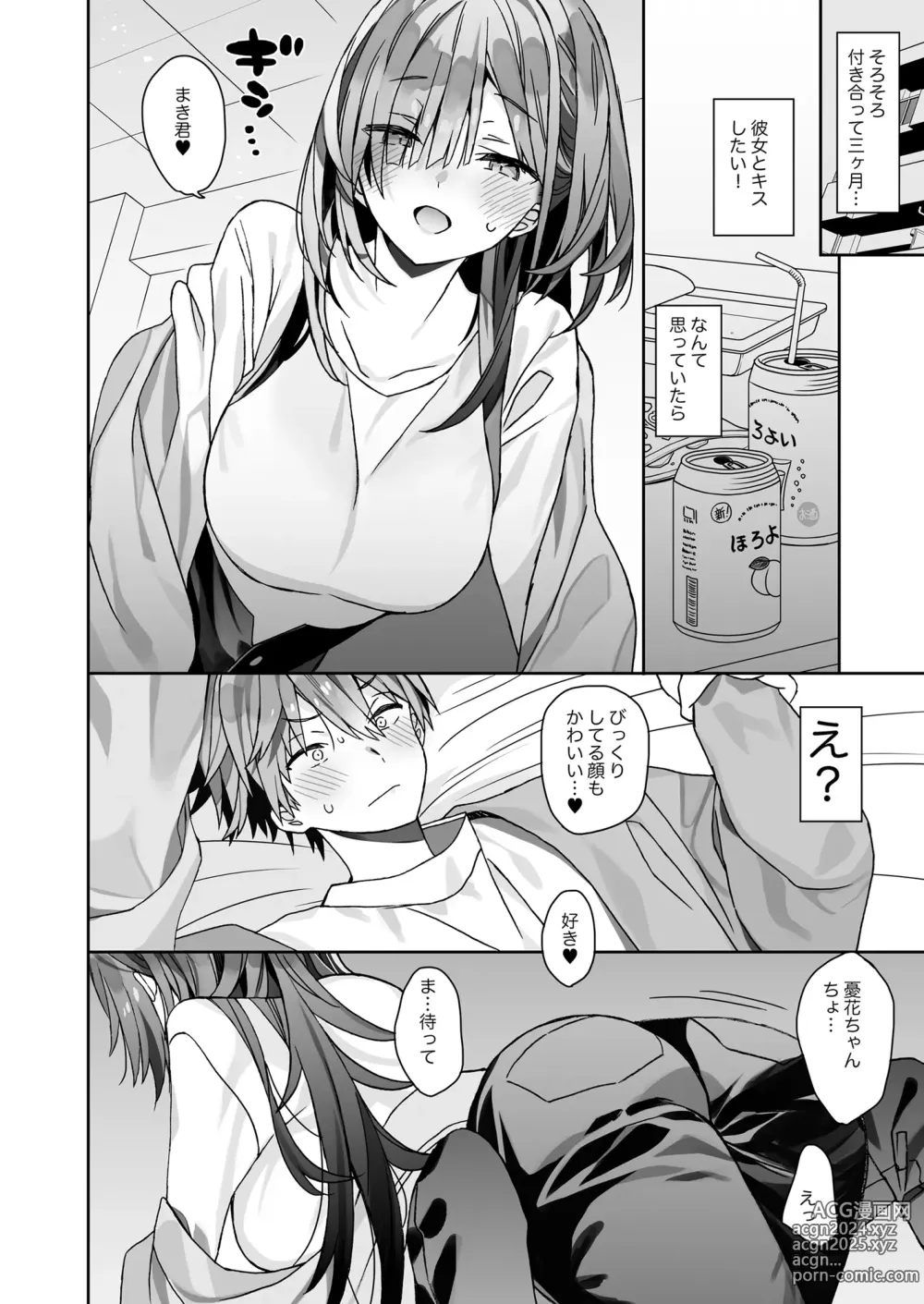 Page 5 of doujinshi Kogara na Otokonoko ga Dekai Onnanoko to H