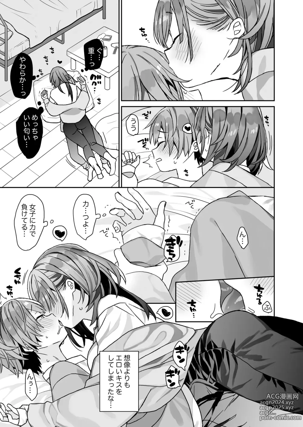 Page 6 of doujinshi Kogara na Otokonoko ga Dekai Onnanoko to H