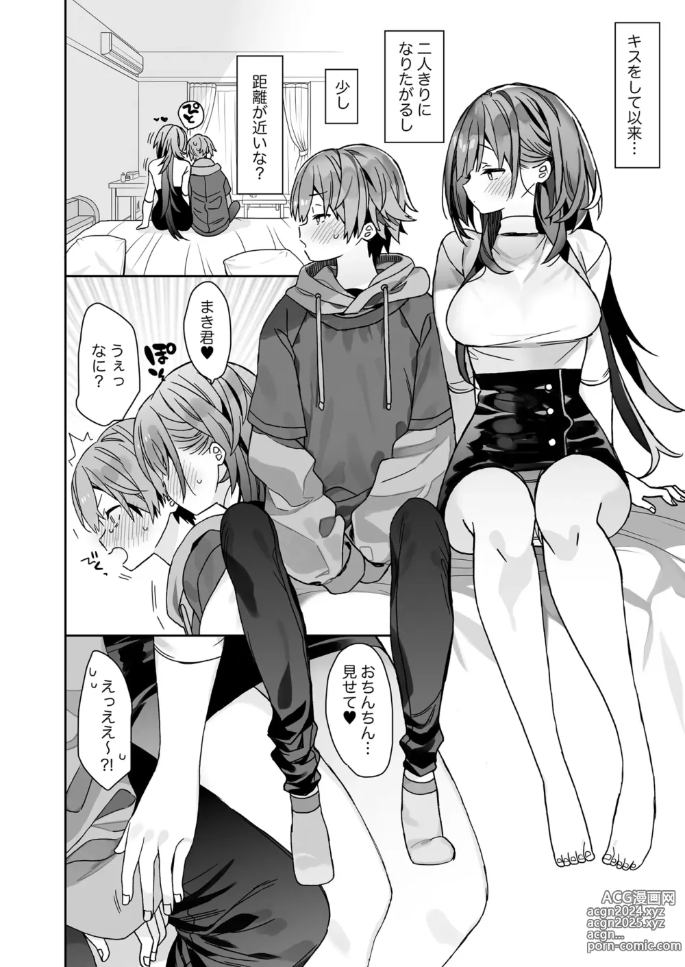 Page 7 of doujinshi Kogara na Otokonoko ga Dekai Onnanoko to H