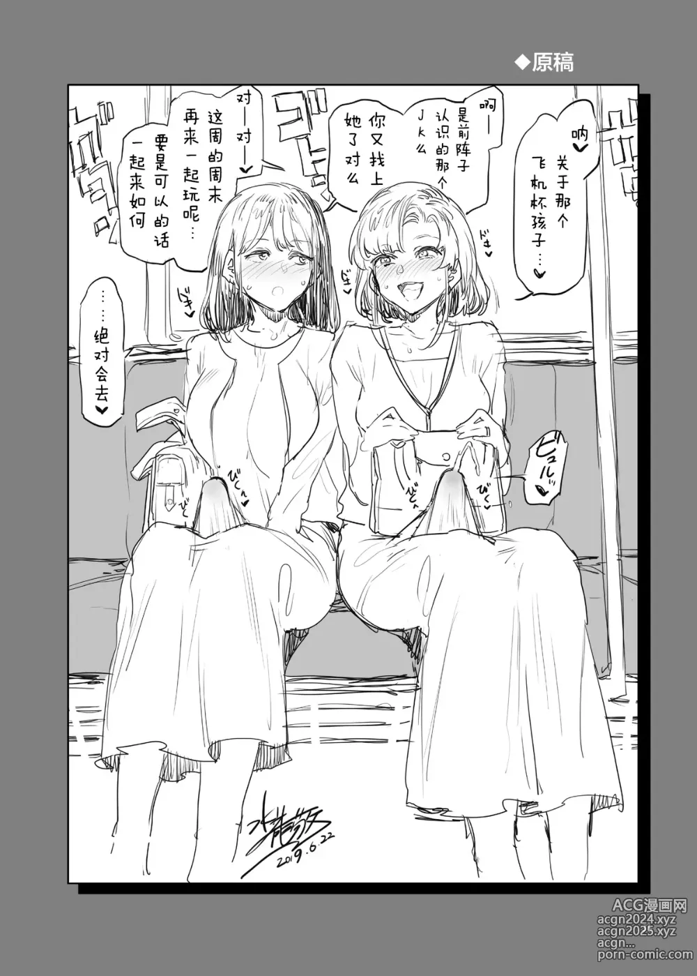 Page 36 of doujinshi ふたなり主婦のオナホ