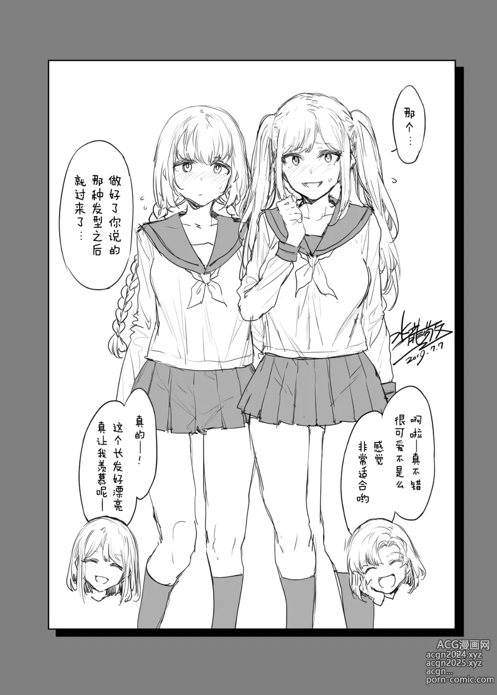 Page 42 of doujinshi ふたなり主婦のオナホ