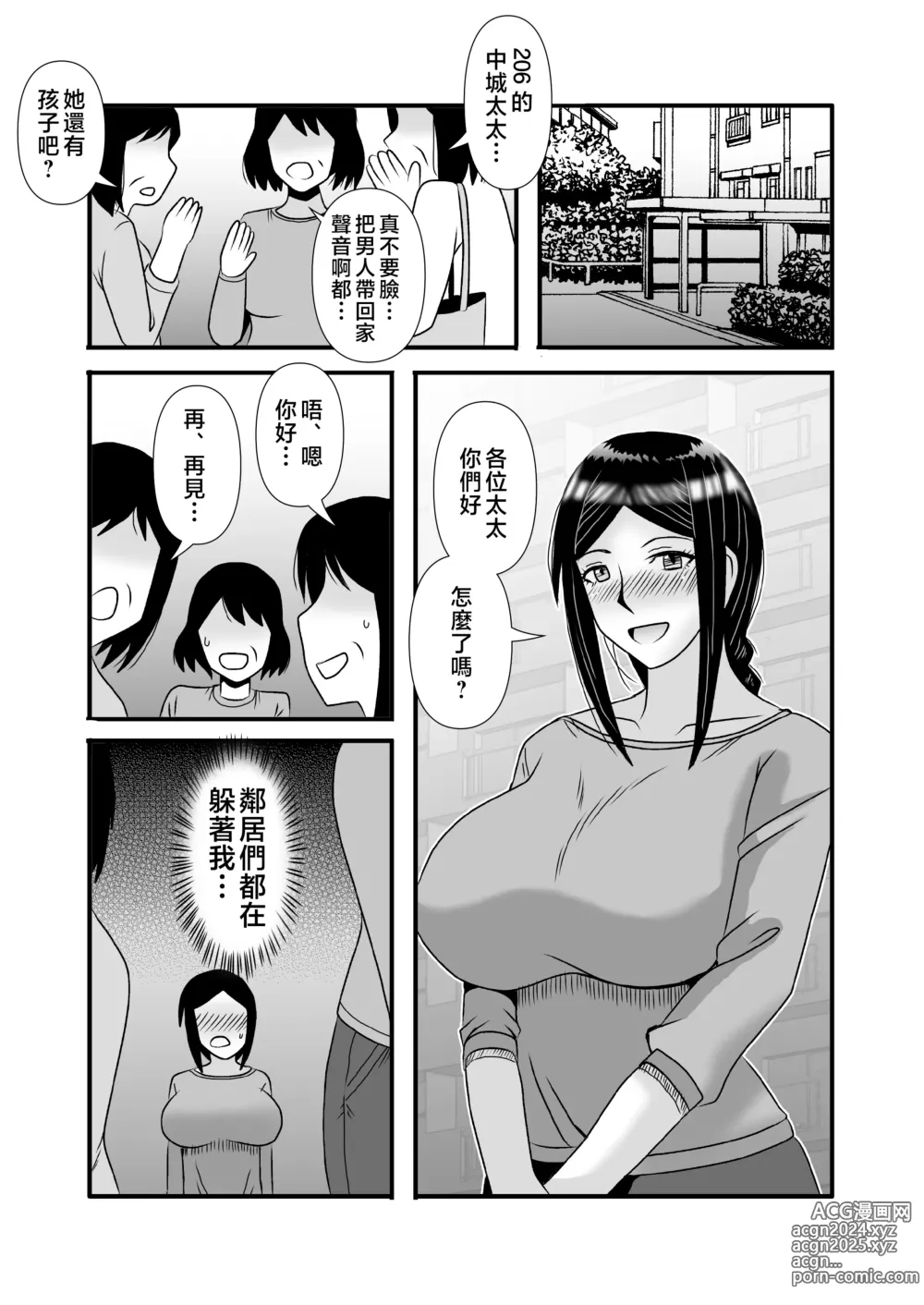 Page 39 of doujinshi Yasashikute Kyonyuu no Okaasan ga Musuko Chinpo de Baka ni Nacchau Hanashi 2