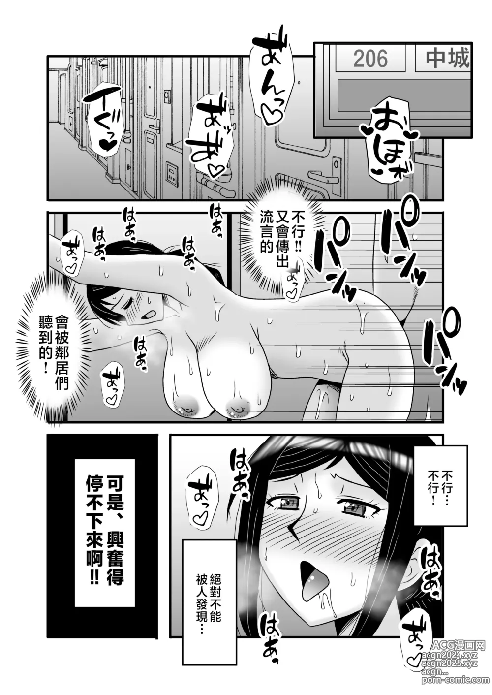 Page 44 of doujinshi Yasashikute Kyonyuu no Okaasan ga Musuko Chinpo de Baka ni Nacchau Hanashi 2