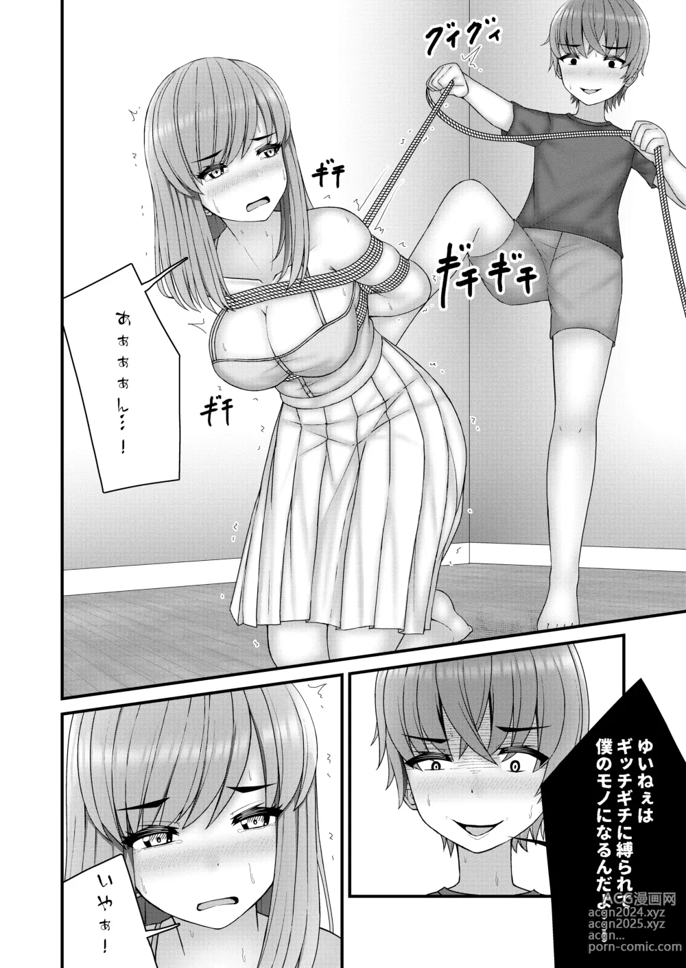 Page 11 of doujinshi Akogare no Onee-san wa Shibararete Boku no Mono