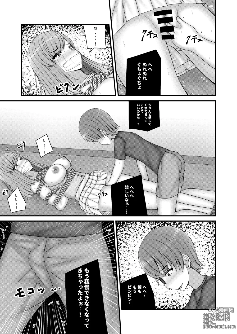 Page 18 of doujinshi Akogare no Onee-san wa Shibararete Boku no Mono