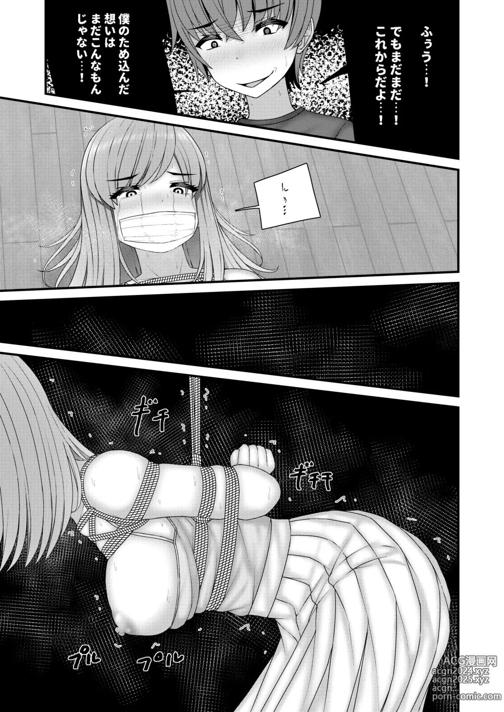 Page 22 of doujinshi Akogare no Onee-san wa Shibararete Boku no Mono