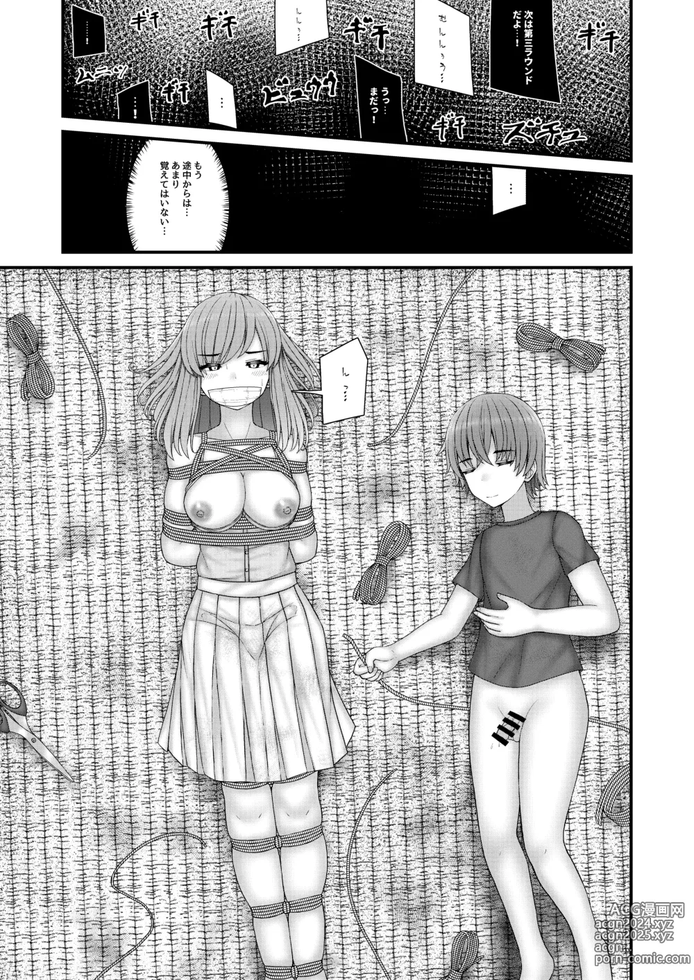 Page 28 of doujinshi Akogare no Onee-san wa Shibararete Boku no Mono