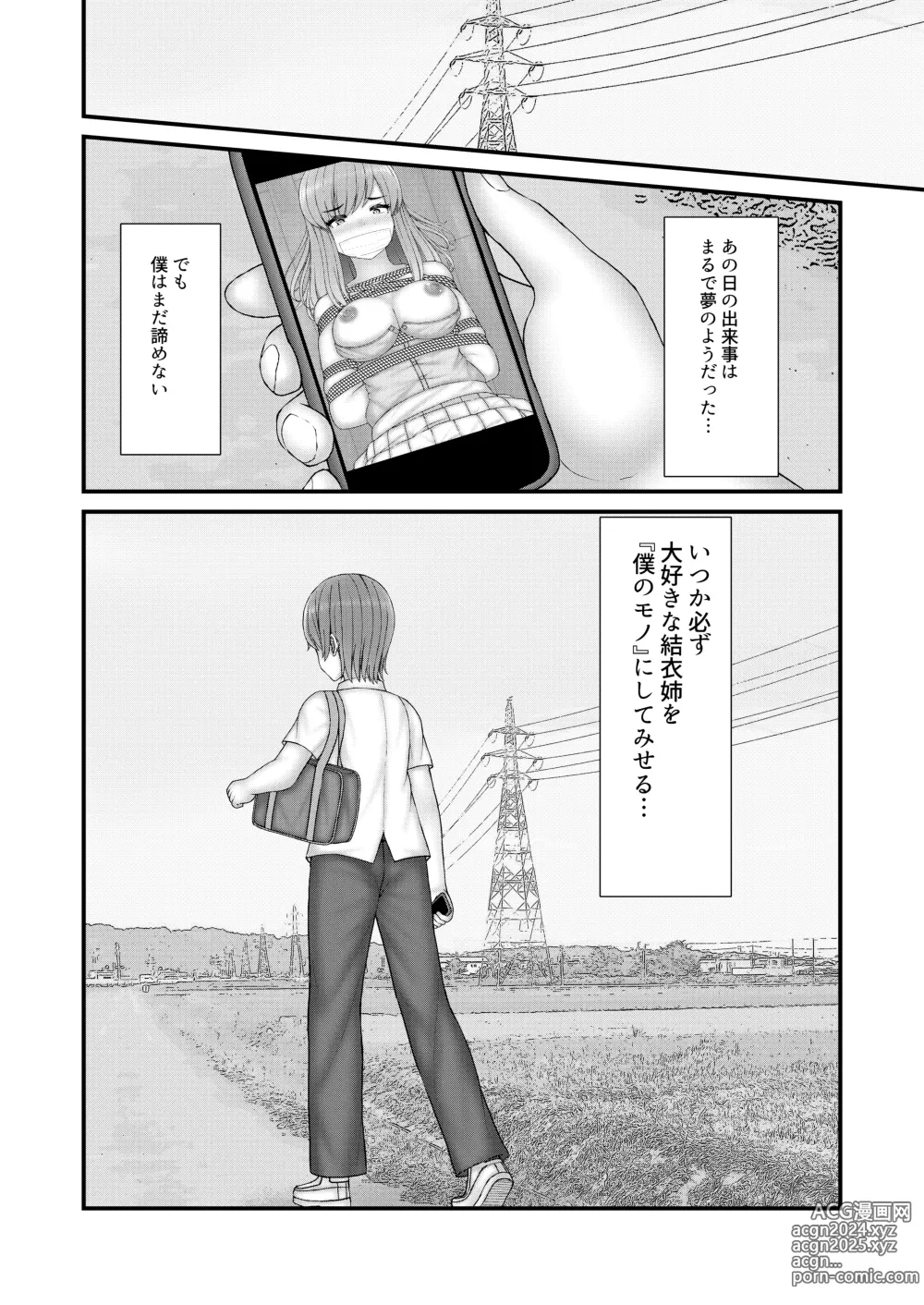 Page 31 of doujinshi Akogare no Onee-san wa Shibararete Boku no Mono