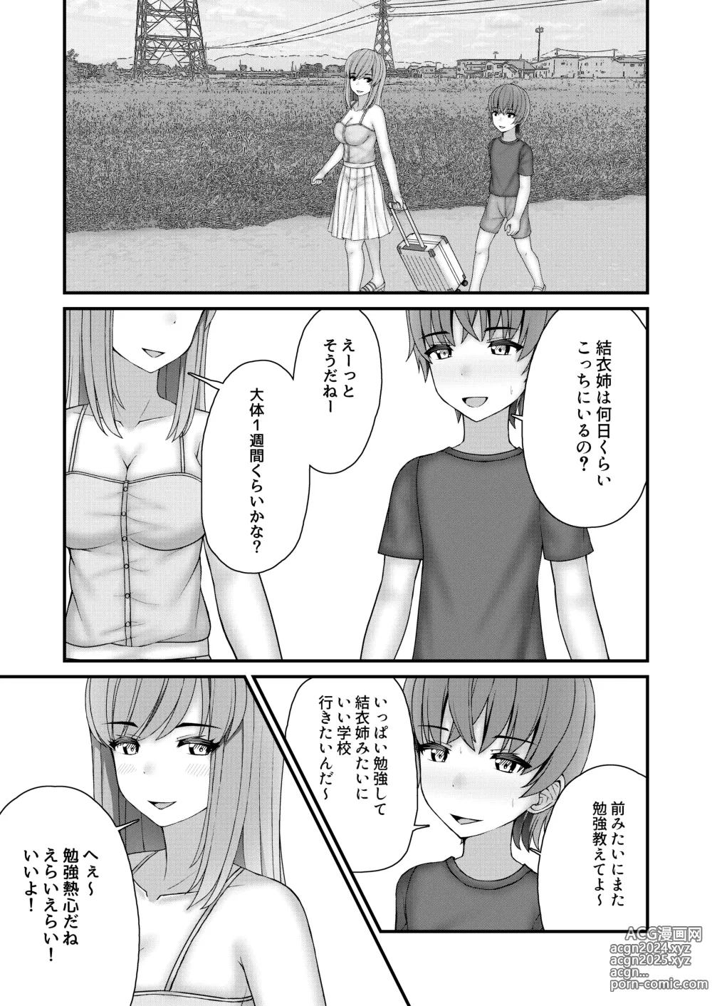 Page 6 of doujinshi Akogare no Onee-san wa Shibararete Boku no Mono