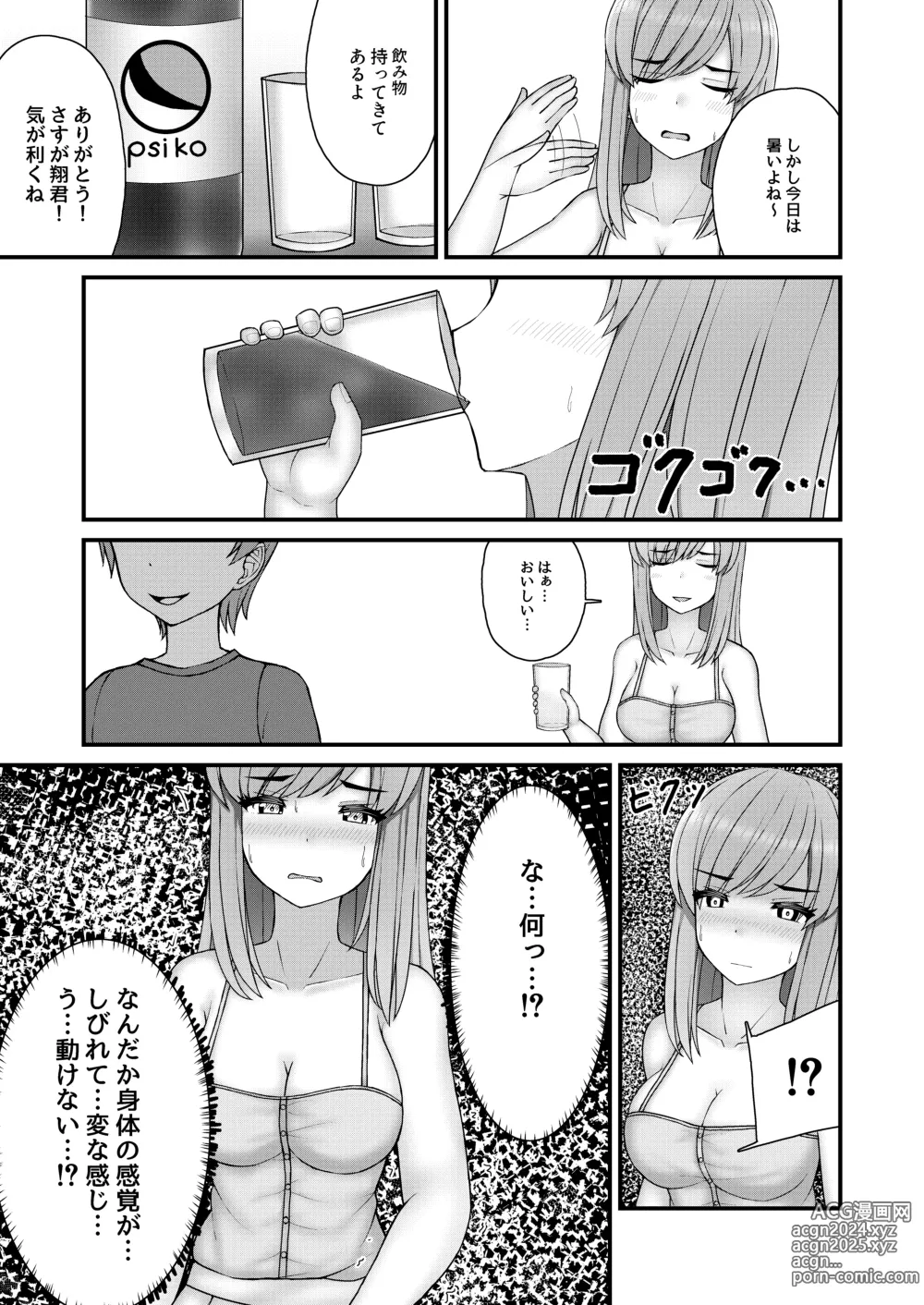 Page 8 of doujinshi Akogare no Onee-san wa Shibararete Boku no Mono