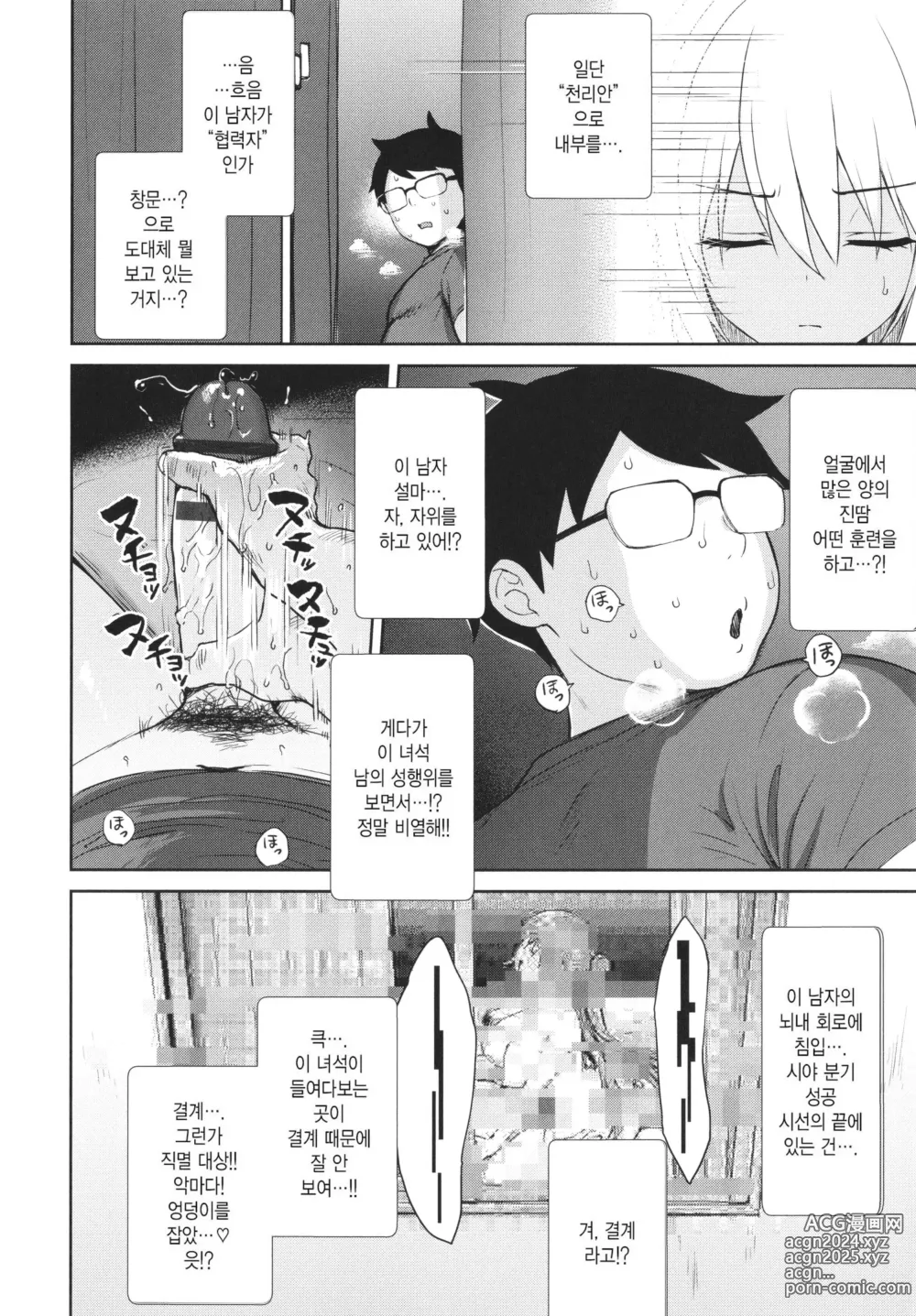 Page 176 of manga 이웃집 서큐버스