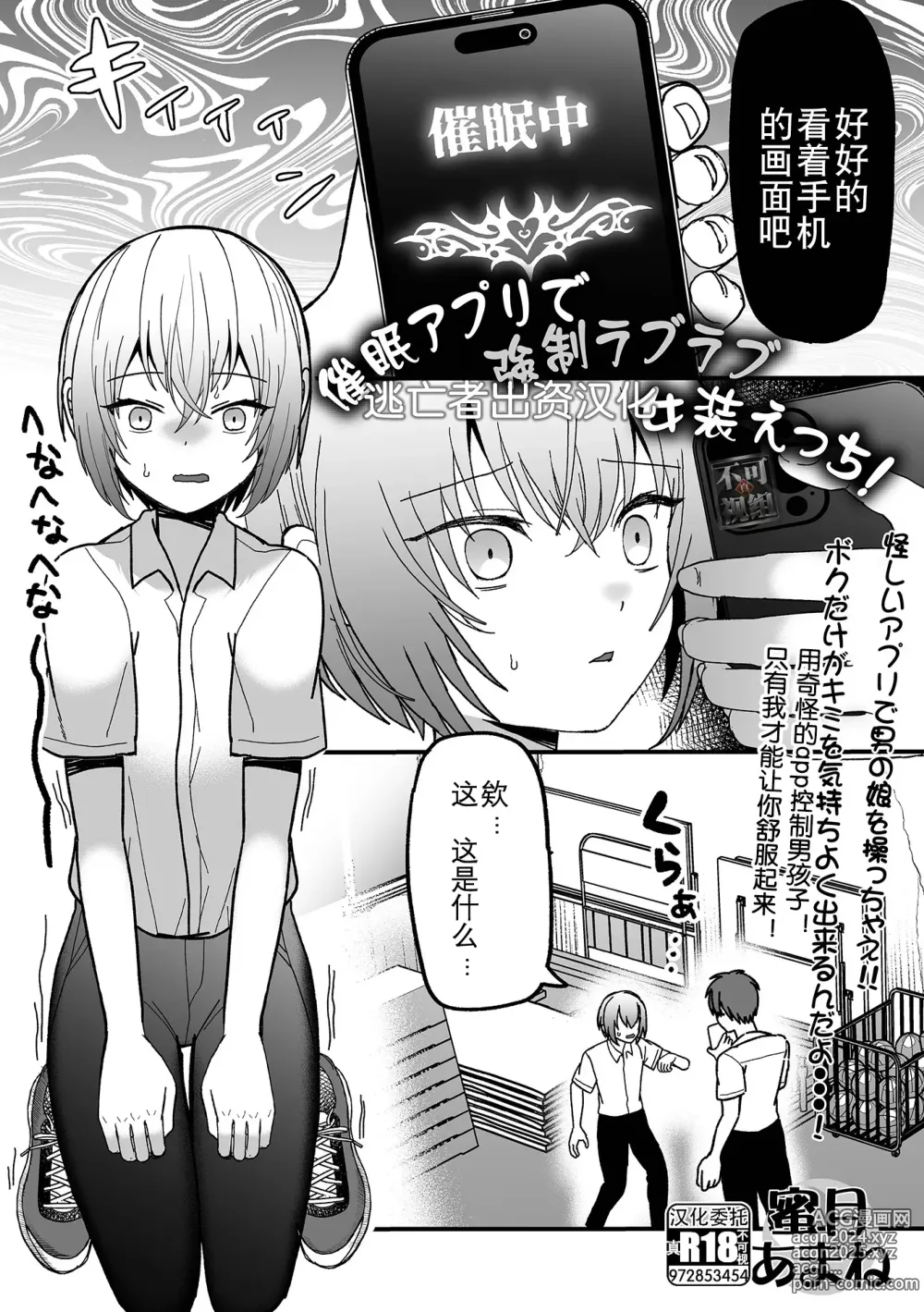 Page 115 of manga Otoko no Ko-llection! S AD Saiin Kakerare Otokonoko!!