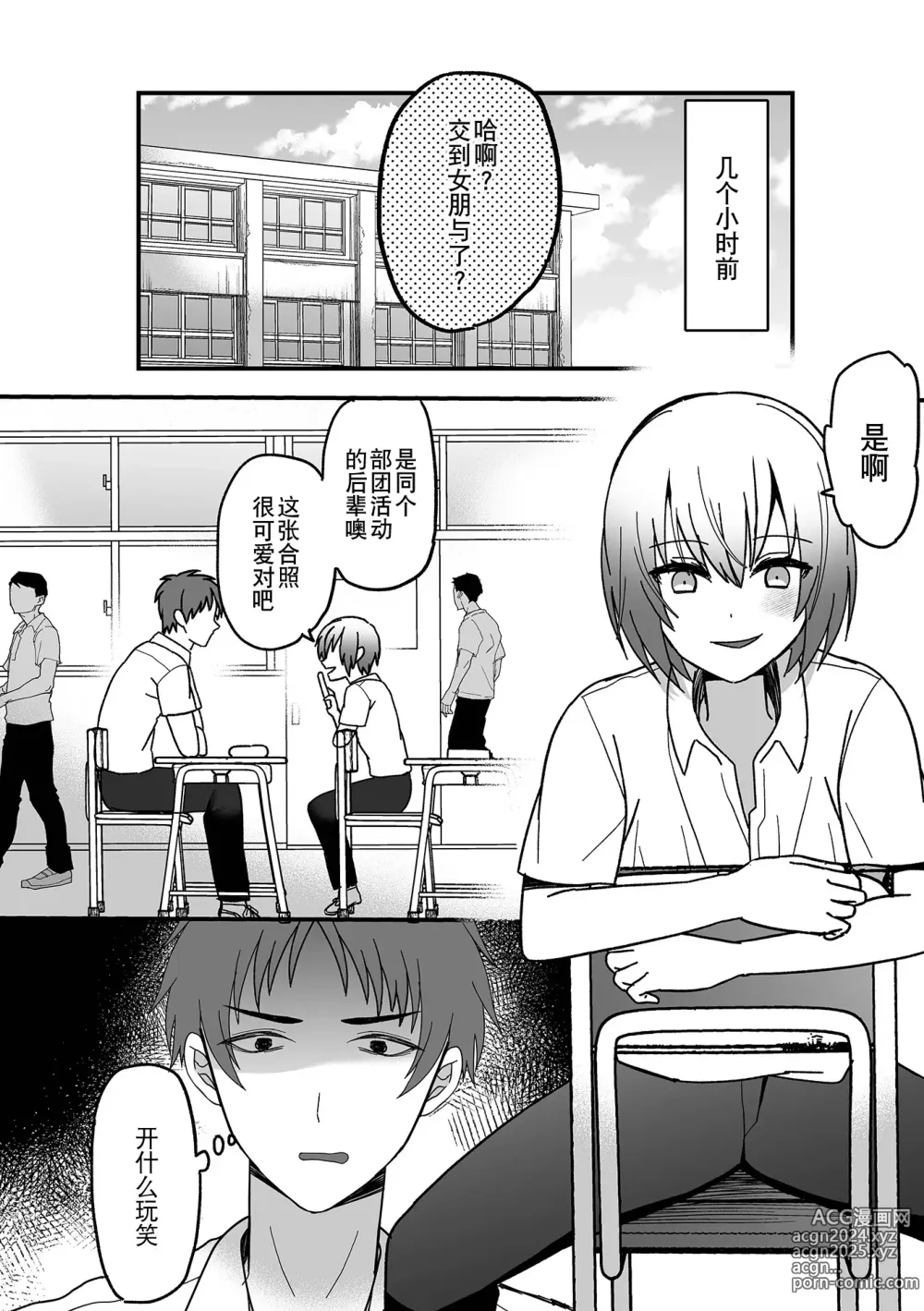 Page 118 of manga Otoko no Ko-llection! S AD Saiin Kakerare Otokonoko!!