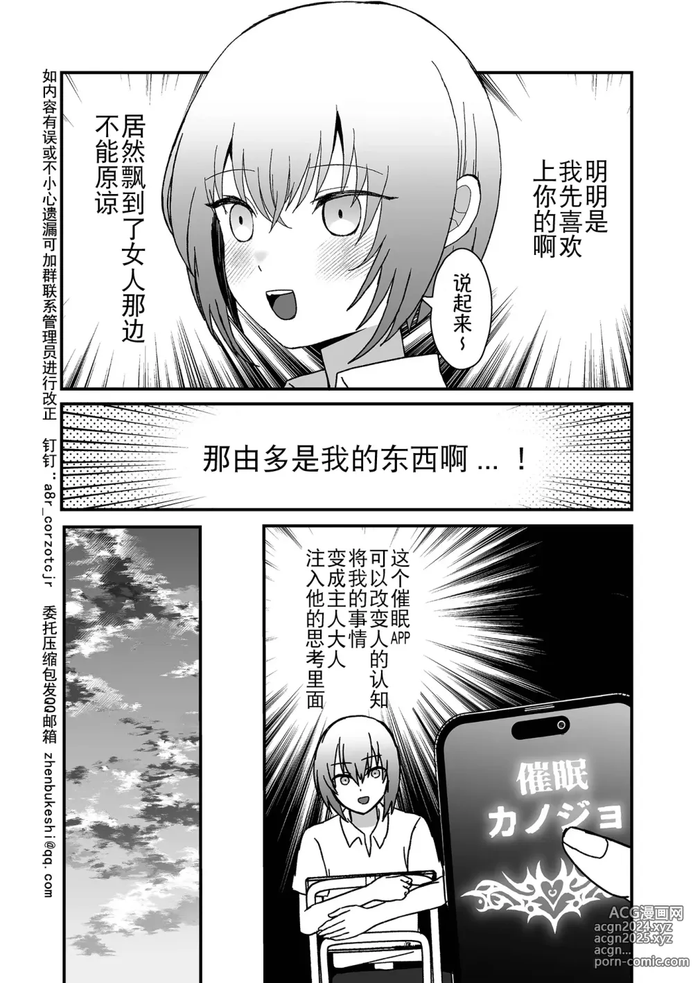 Page 119 of manga Otoko no Ko-llection! S AD Saiin Kakerare Otokonoko!!