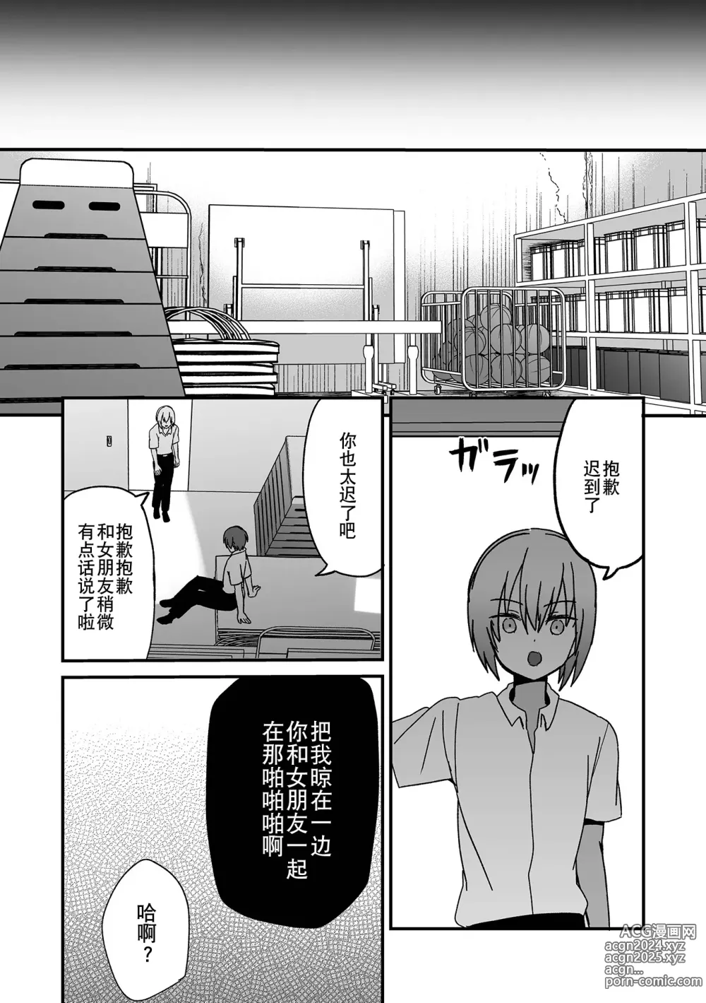 Page 120 of manga Otoko no Ko-llection! S AD Saiin Kakerare Otokonoko!!