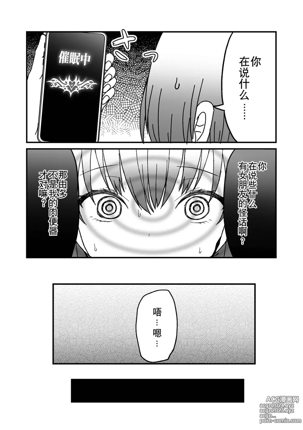 Page 121 of manga Otoko no Ko-llection! S AD Saiin Kakerare Otokonoko!!