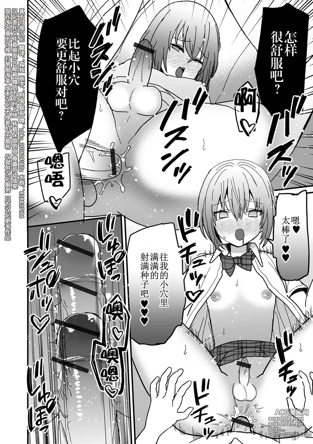 Page 128 of manga Otoko no Ko-llection! S AD Saiin Kakerare Otokonoko!!