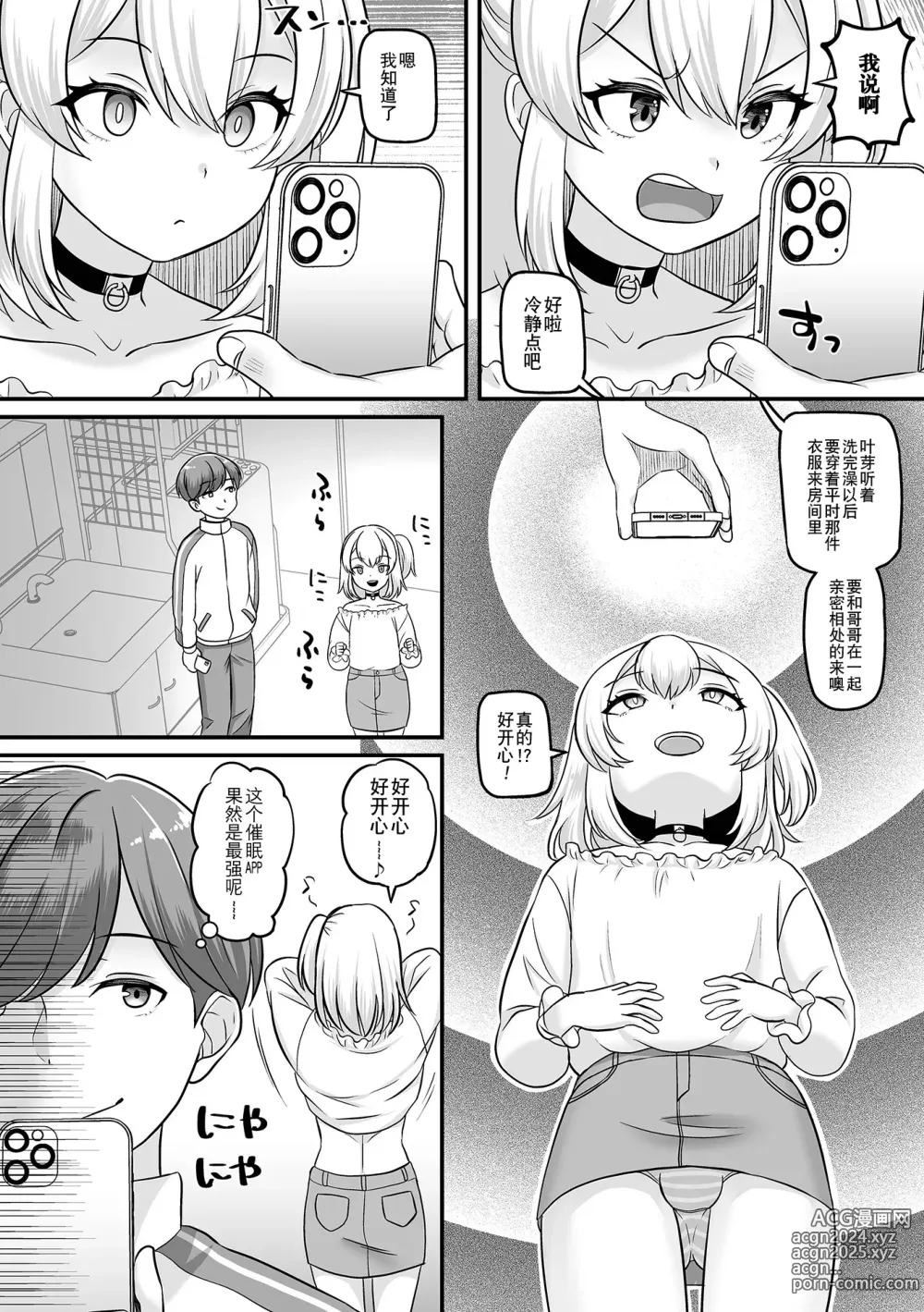 Page 20 of manga Otoko no Ko-llection! S AD Saiin Kakerare Otokonoko!!