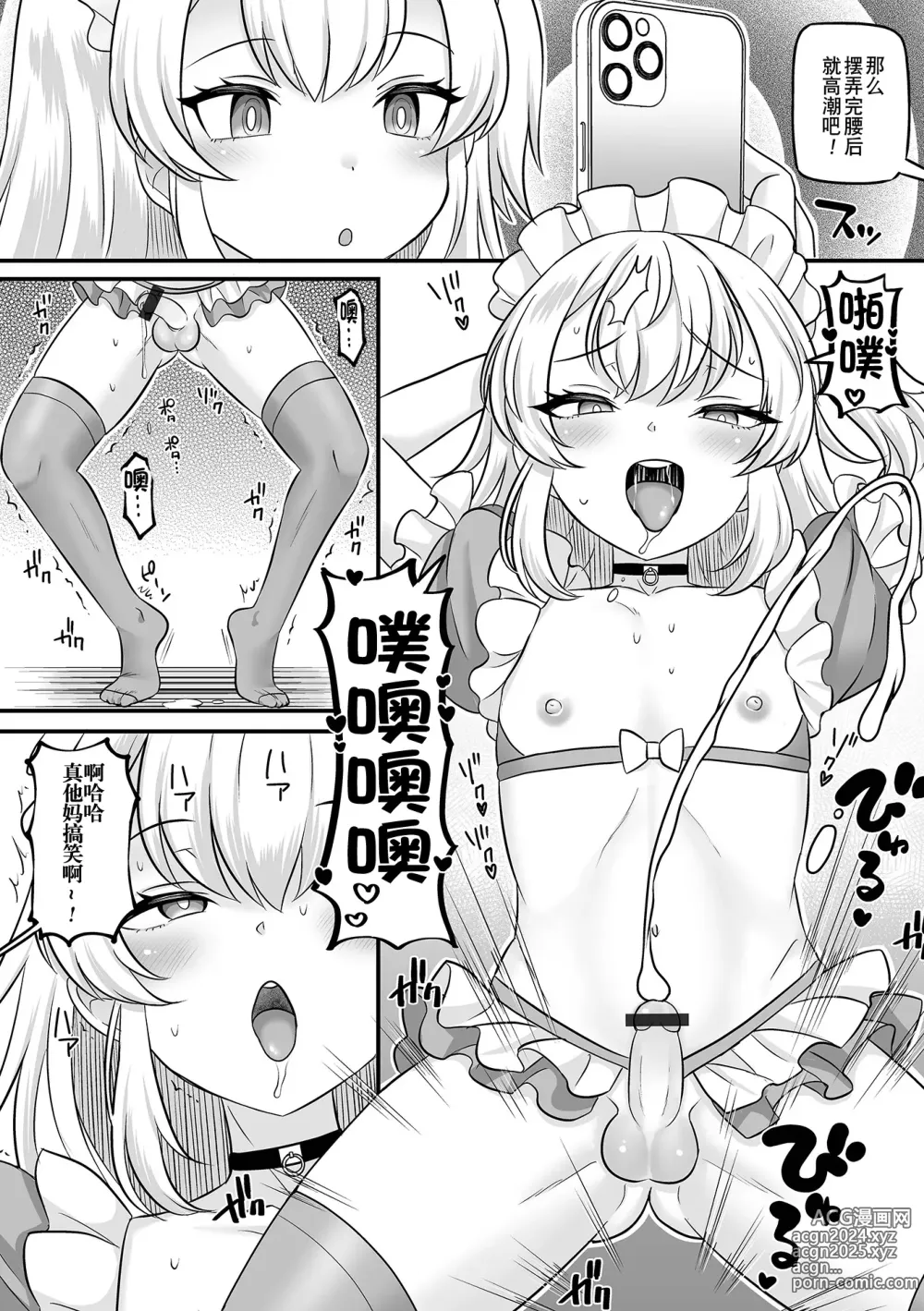 Page 22 of manga Otoko no Ko-llection! S AD Saiin Kakerare Otokonoko!!