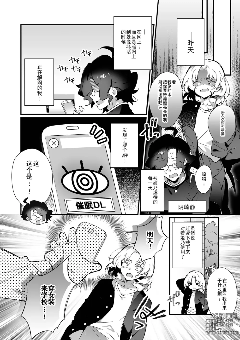 Page 4 of manga Otoko no Ko-llection! S AD Saiin Kakerare Otokonoko!!