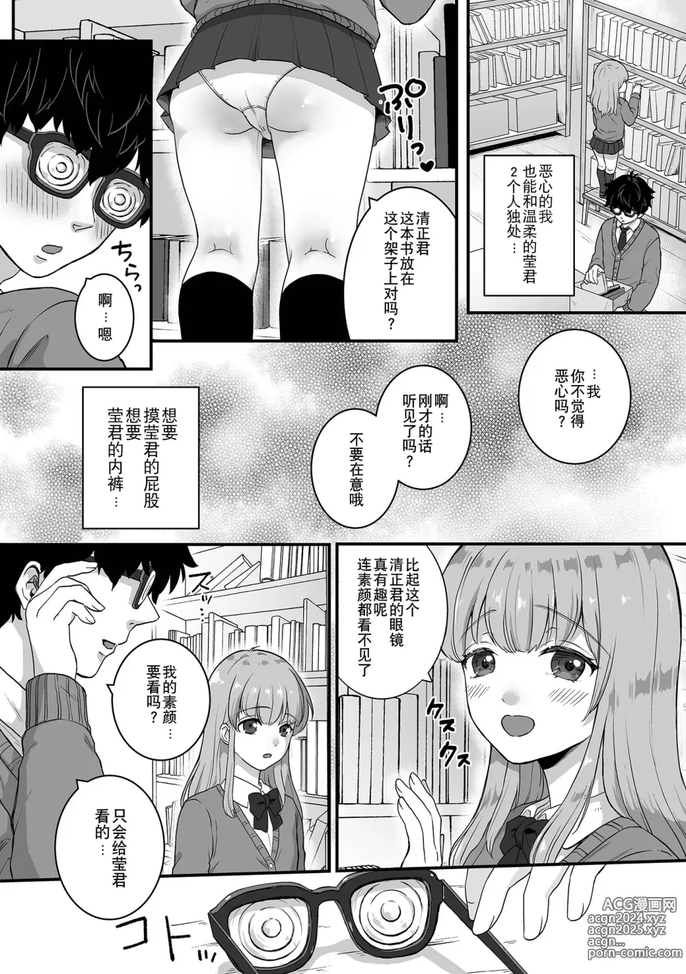 Page 36 of manga Otoko no Ko-llection! S AD Saiin Kakerare Otokonoko!!