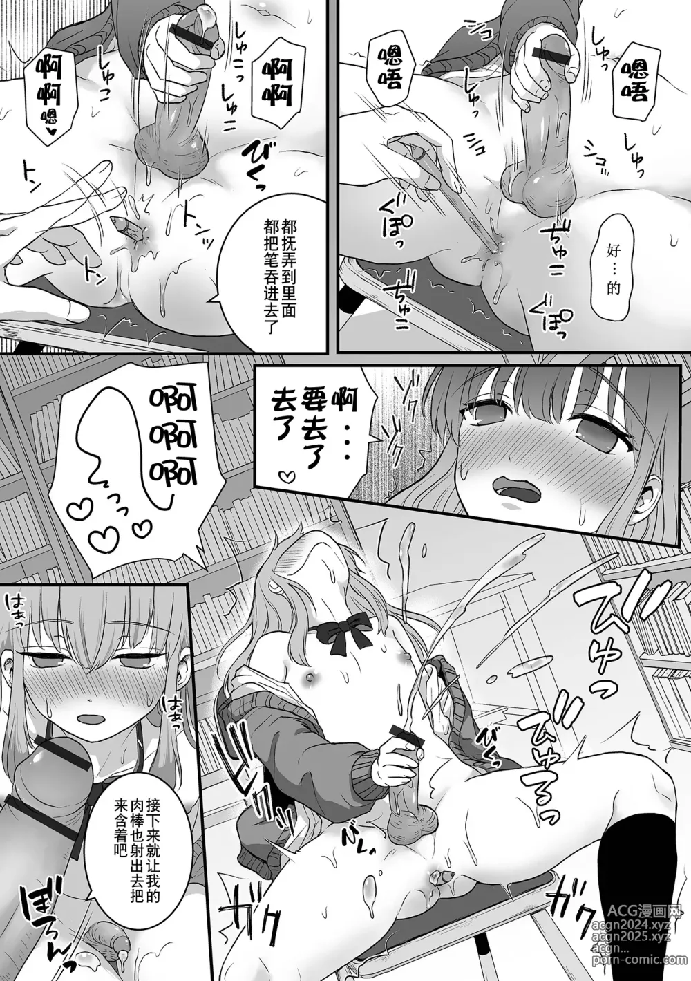 Page 41 of manga Otoko no Ko-llection! S AD Saiin Kakerare Otokonoko!!