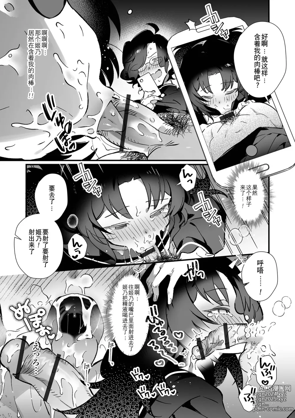 Page 7 of manga Otoko no Ko-llection! S AD Saiin Kakerare Otokonoko!!