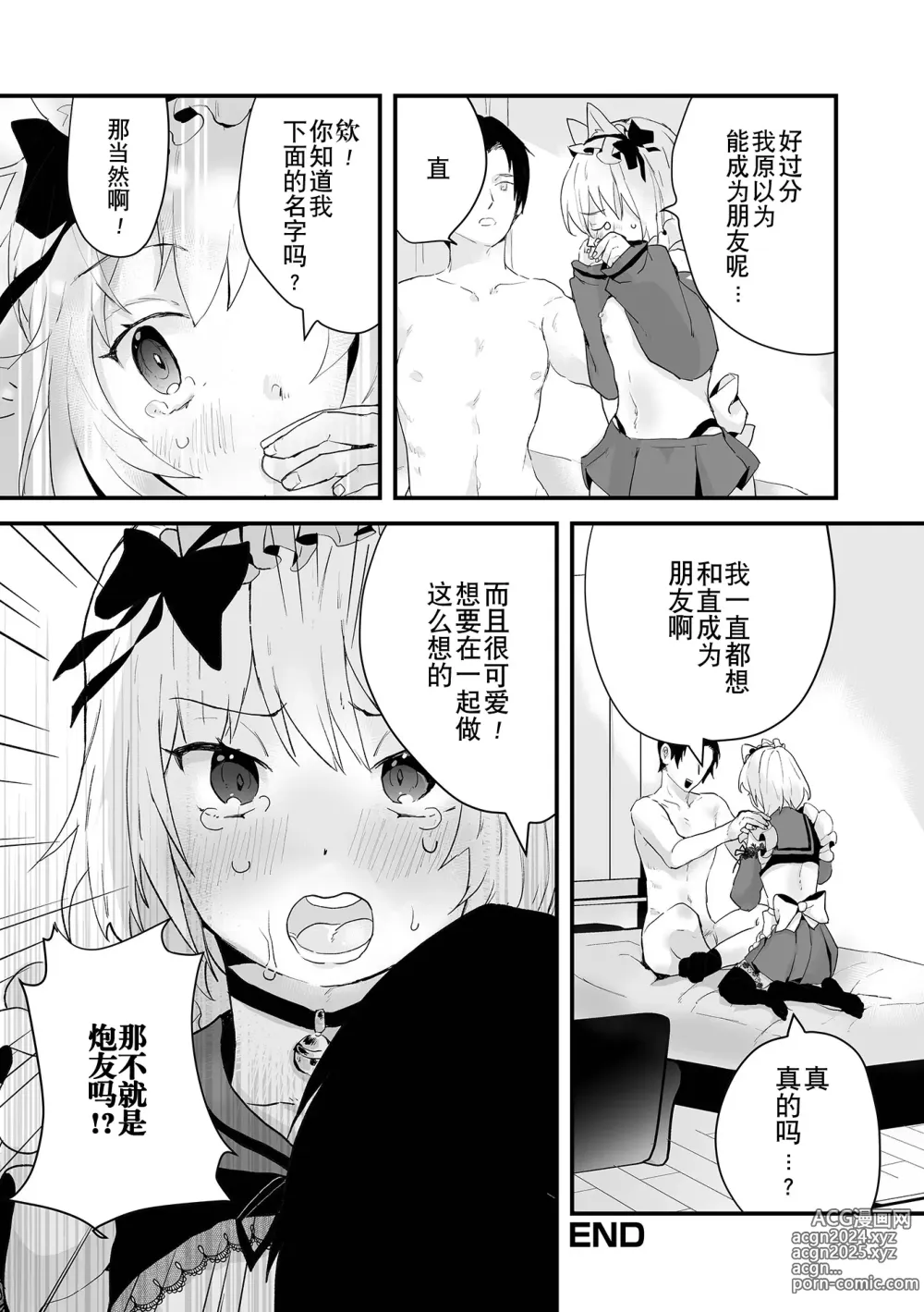 Page 66 of manga Otoko no Ko-llection! S AD Saiin Kakerare Otokonoko!!