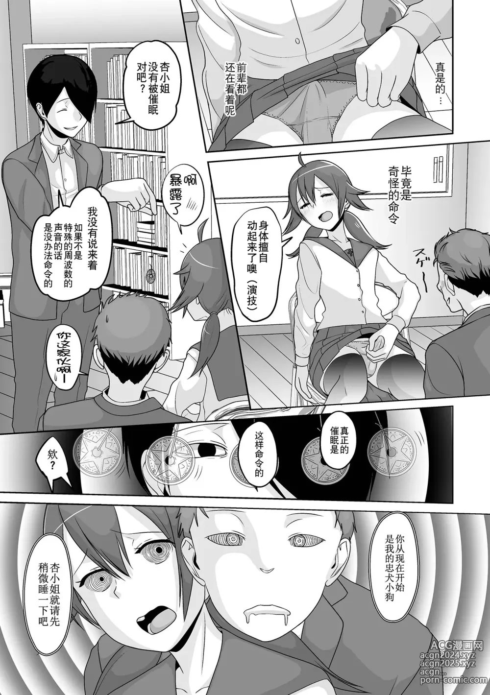 Page 85 of manga Otoko no Ko-llection! S AD Saiin Kakerare Otokonoko!!