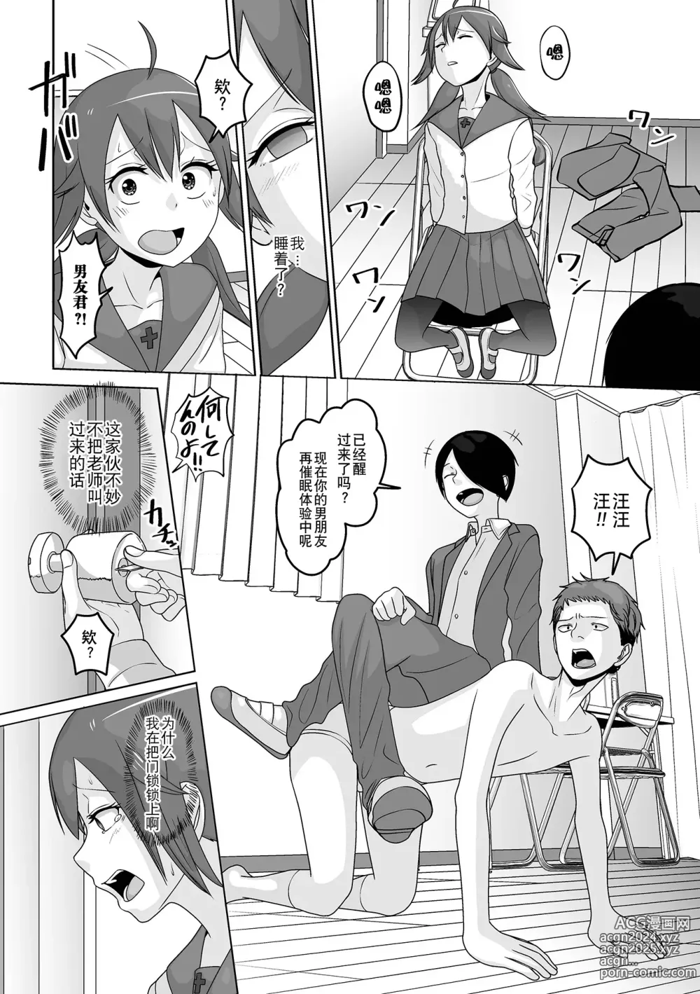 Page 86 of manga Otoko no Ko-llection! S AD Saiin Kakerare Otokonoko!!