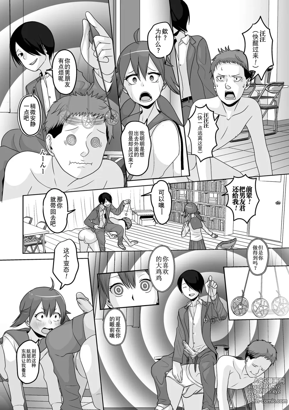 Page 87 of manga Otoko no Ko-llection! S AD Saiin Kakerare Otokonoko!!