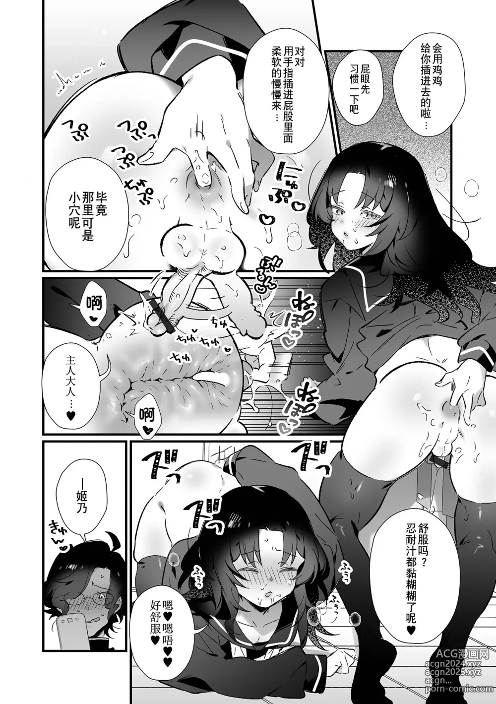 Page 10 of manga Otoko no Ko-llection! S AD Saiin Kakerare Otokonoko!!