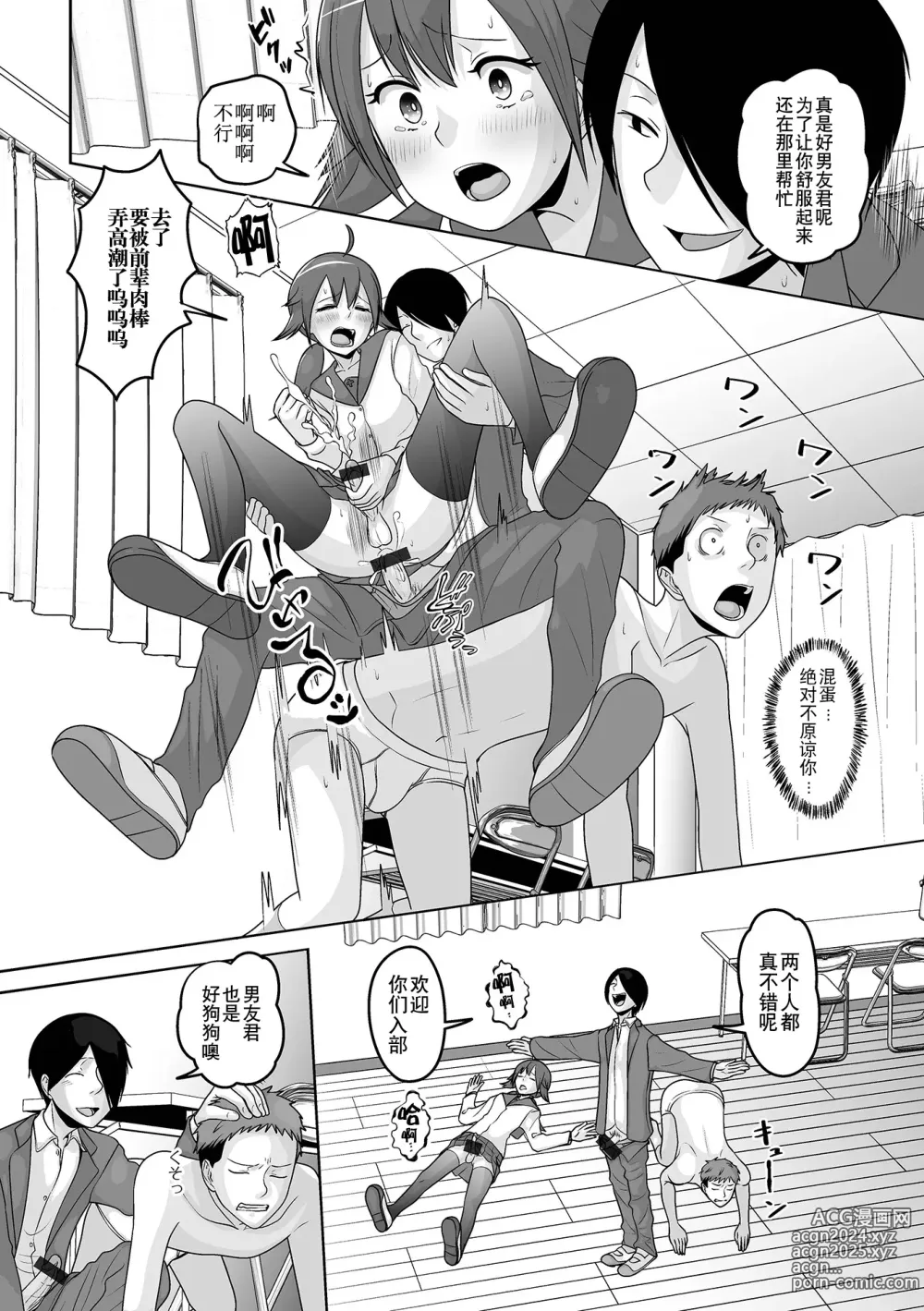 Page 92 of manga Otoko no Ko-llection! S AD Saiin Kakerare Otokonoko!!