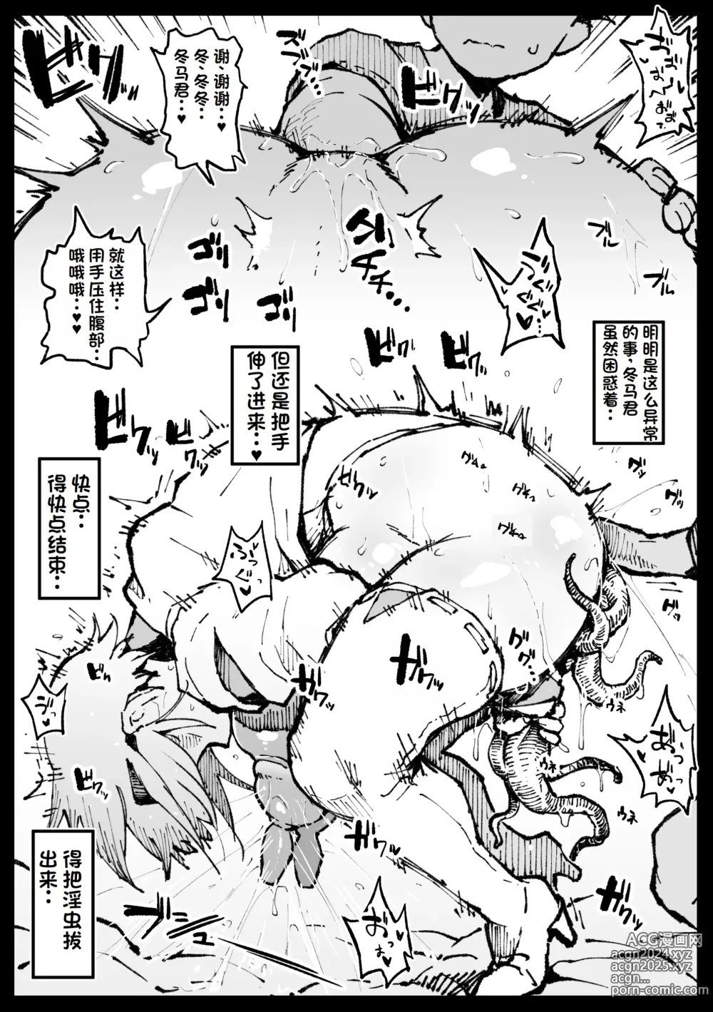 Page 1 of doujinshi 巣からの脱出 後編（LUOLIMASI机翻）