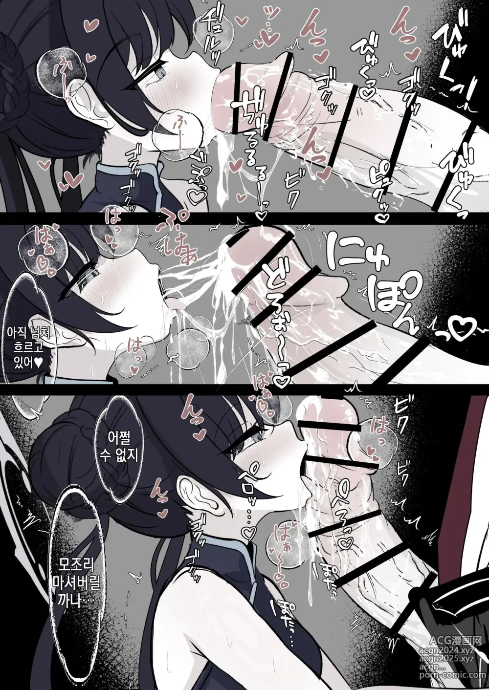 Page 12 of doujinshi 키사키 회장을 불끈불끈 자지로 엉망진창으로 하고 싶어