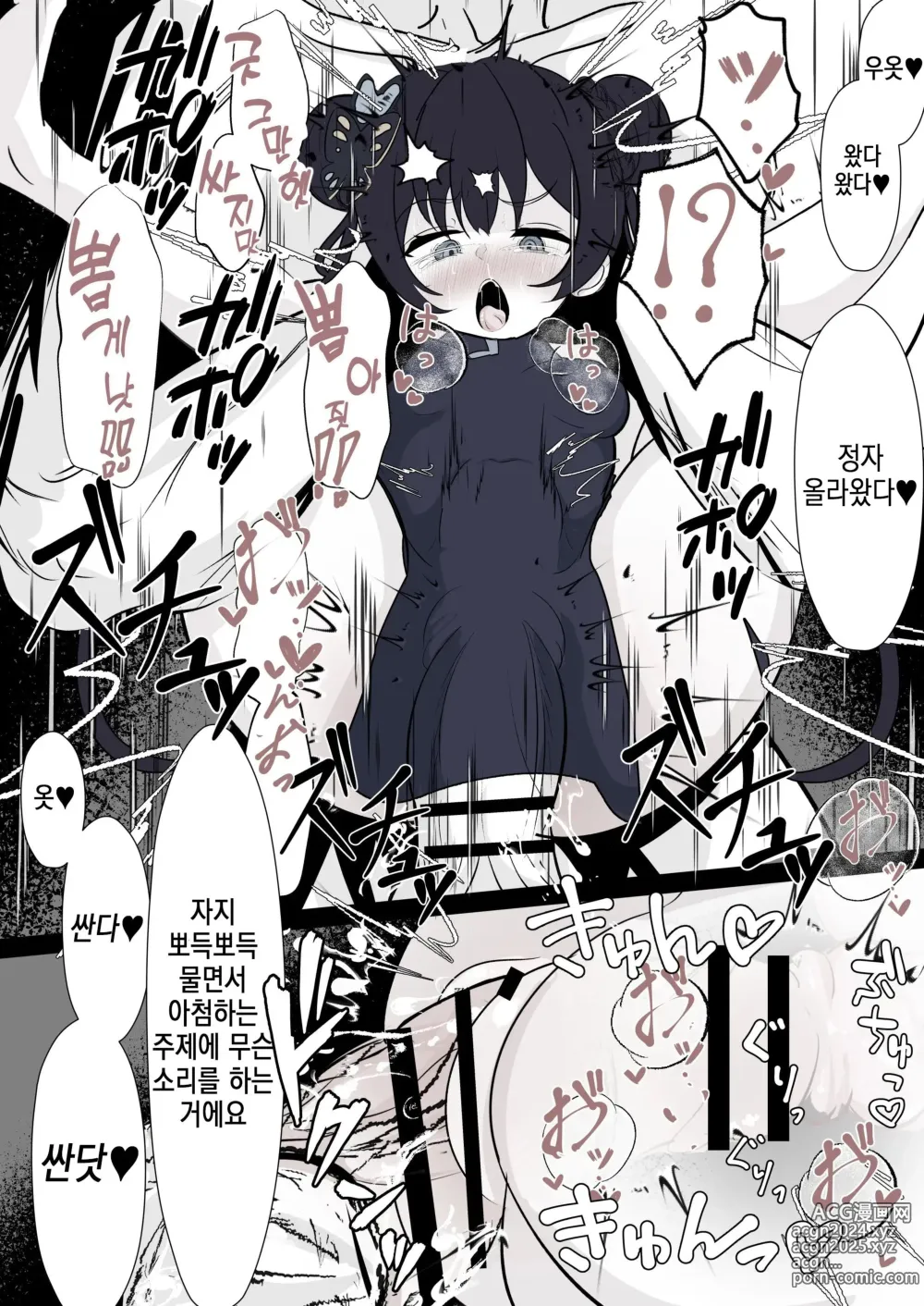 Page 26 of doujinshi 키사키 회장을 불끈불끈 자지로 엉망진창으로 하고 싶어