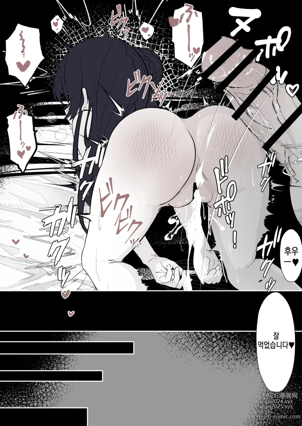 Page 30 of doujinshi 키사키 회장을 불끈불끈 자지로 엉망진창으로 하고 싶어