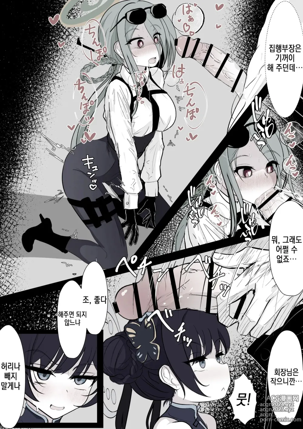 Page 6 of doujinshi 키사키 회장을 불끈불끈 자지로 엉망진창으로 하고 싶어