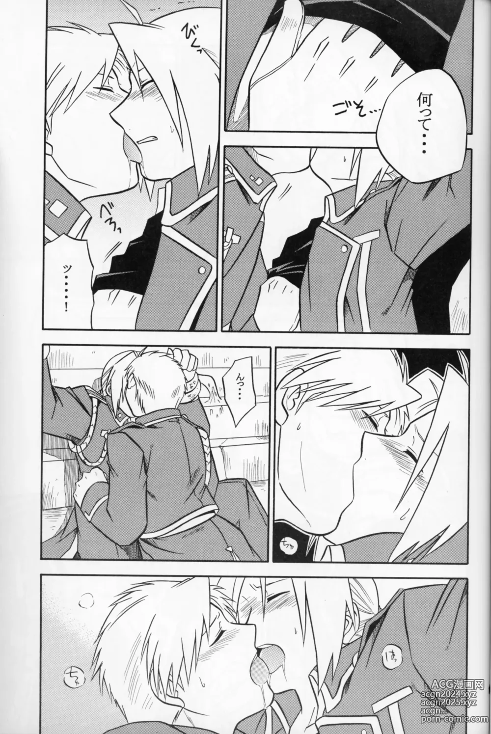 Page 14 of doujinshi Hakuchuumu