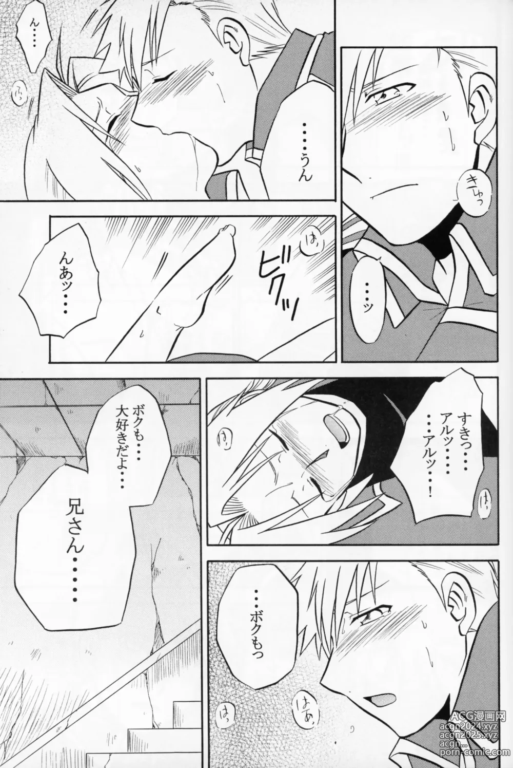 Page 20 of doujinshi Hakuchuumu