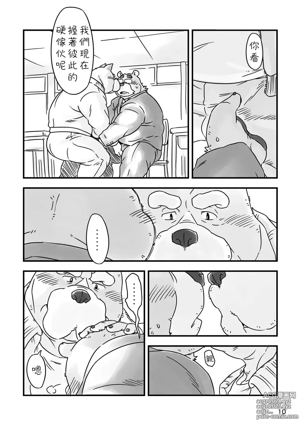 Page 9 of doujinshi OFTEN