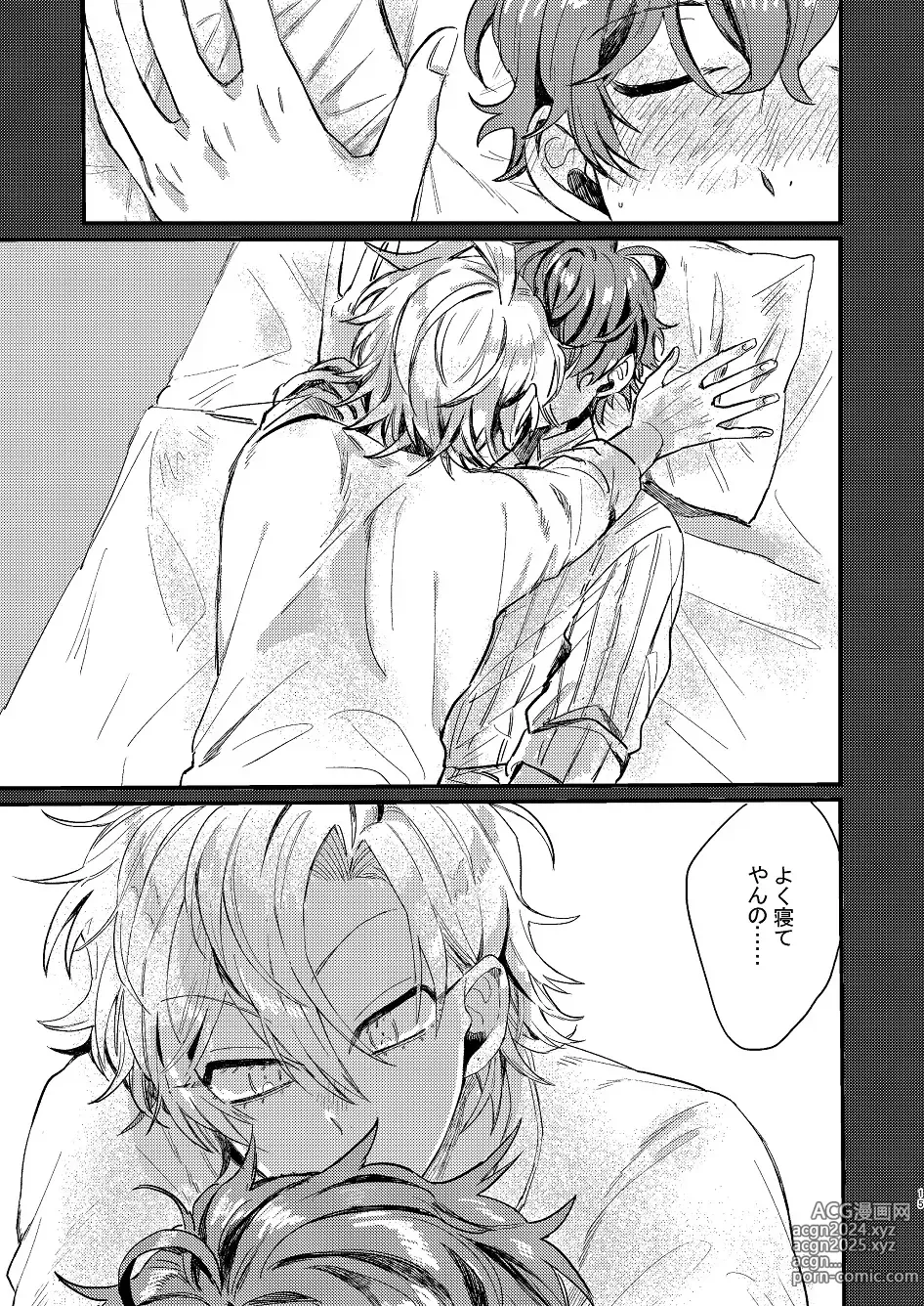 Page 14 of doujinshi Nomarero, seishun