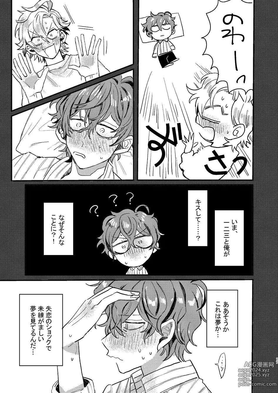 Page 16 of doujinshi Nomarero, seishun