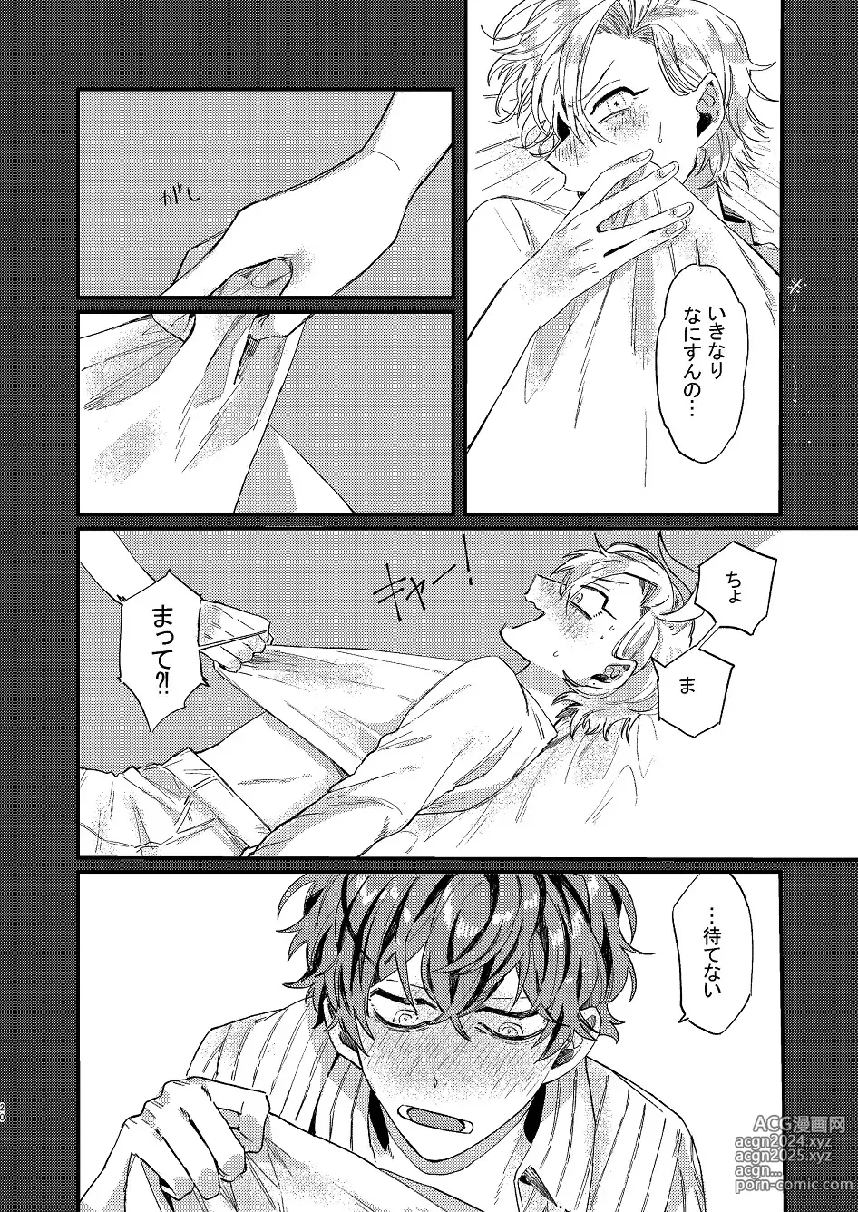 Page 19 of doujinshi Nomarero, seishun