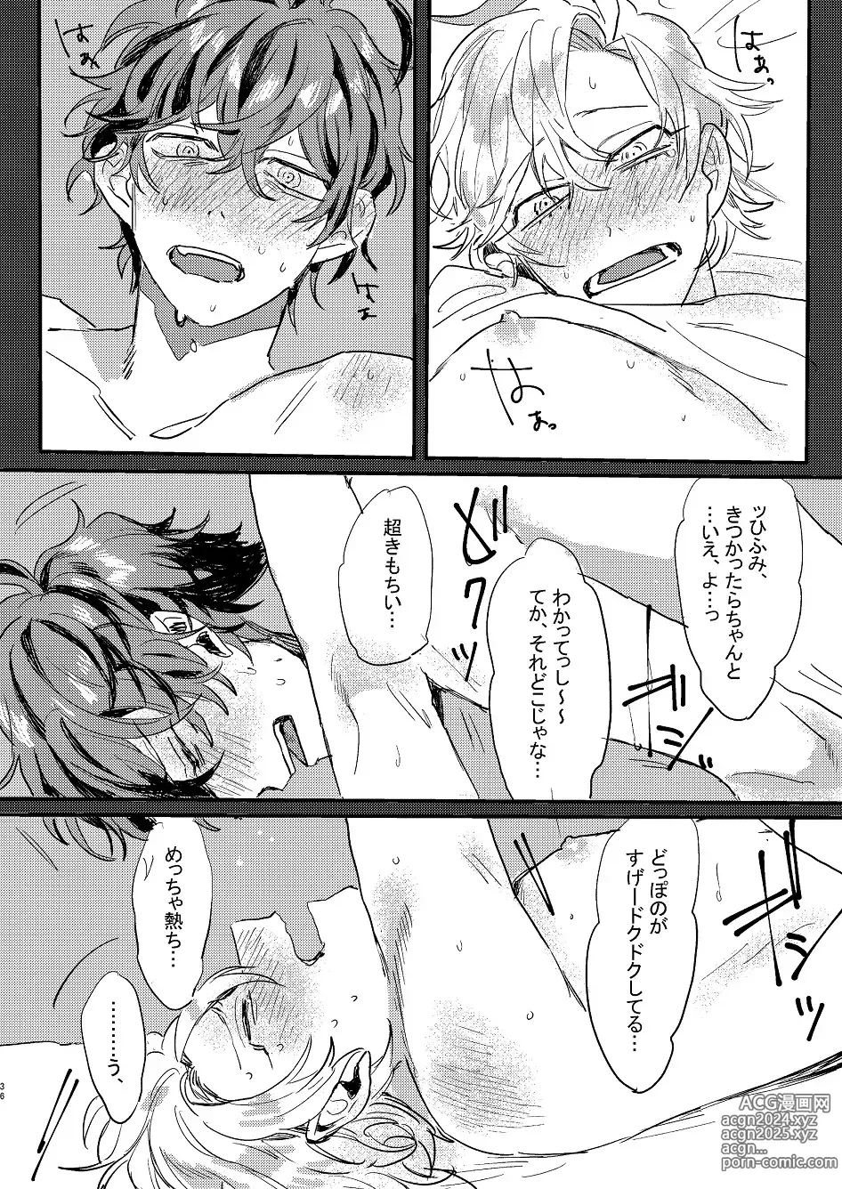 Page 35 of doujinshi Nomarero, seishun