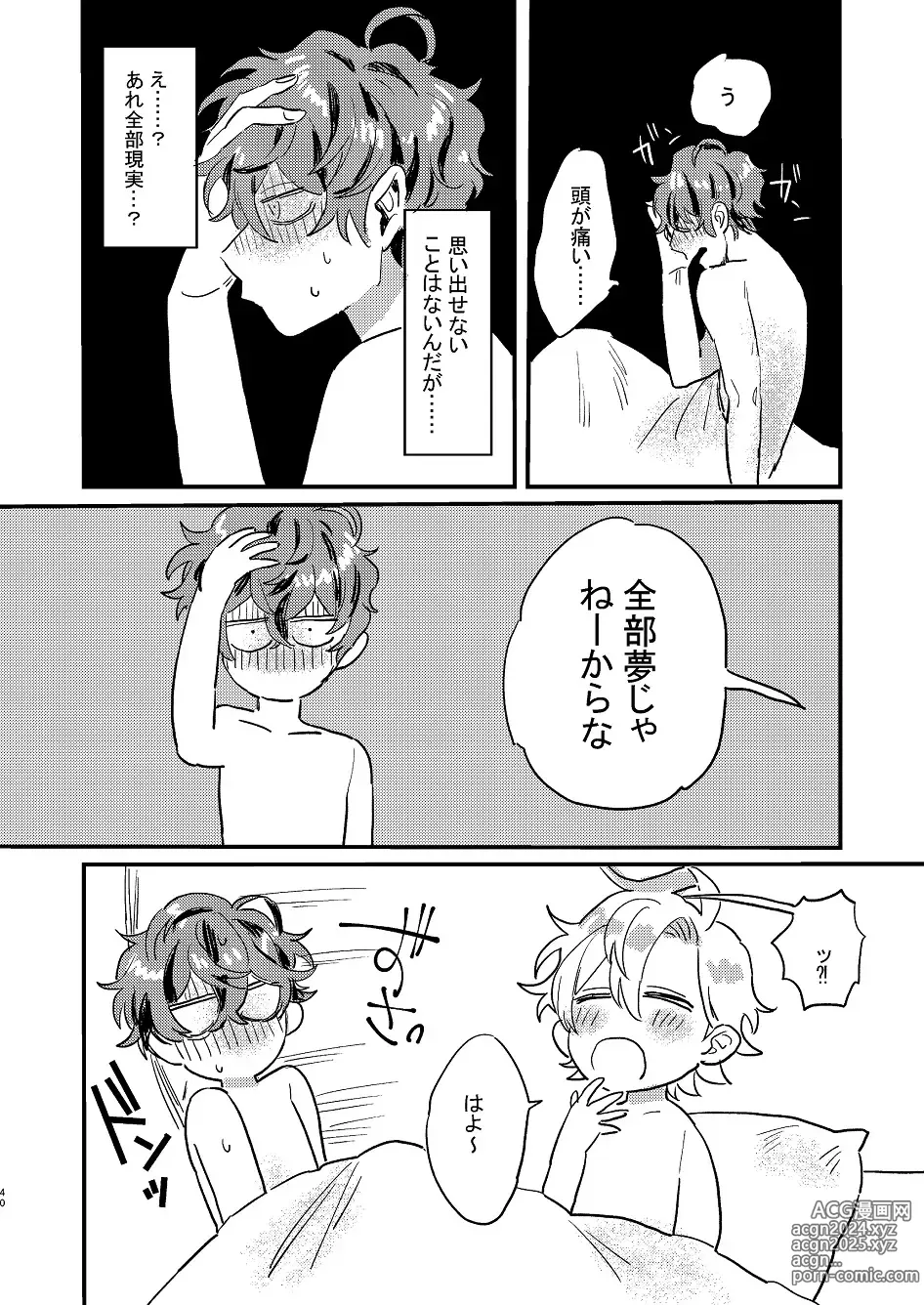 Page 39 of doujinshi Nomarero, seishun