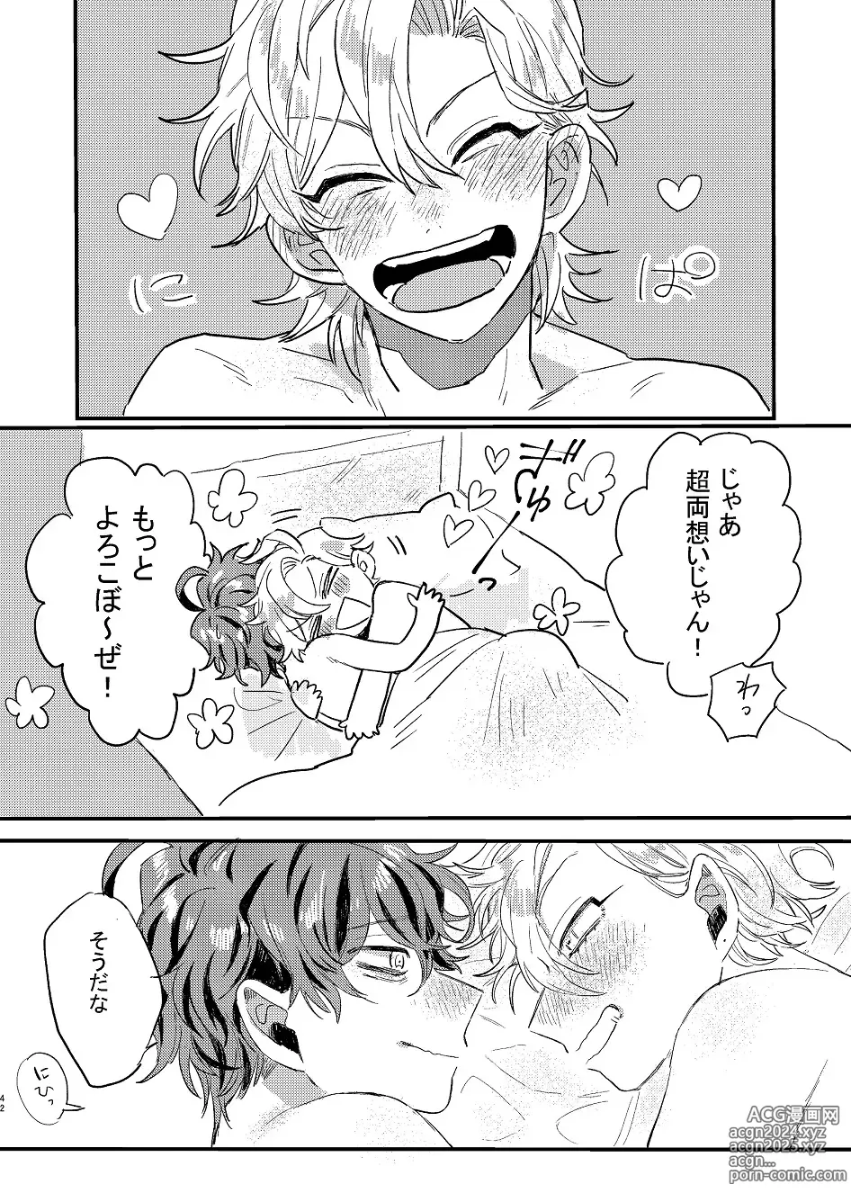 Page 41 of doujinshi Nomarero, seishun